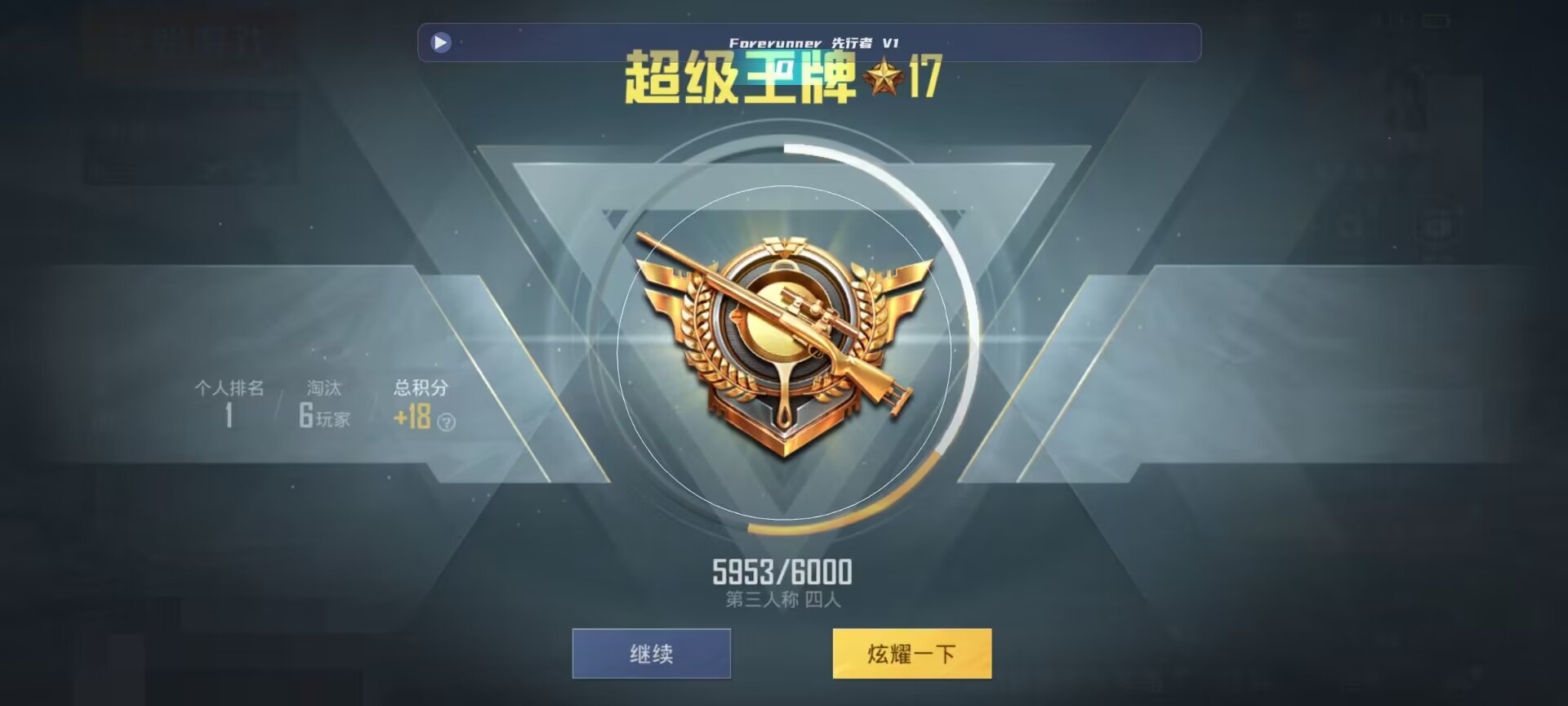 和平精英鸡腿辅助自瞄 - ��ƽ��Ӣ������Ҽ���辅助预览图